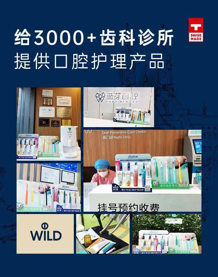【章小蕙推荐】牙黄怎么办？瑞士怀尔德牙膏告诉你安全不伤牙的白牙方法